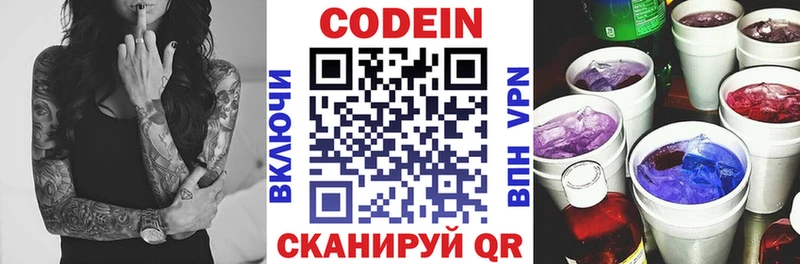 Кодеиновый сироп Lean напиток Lean (лин) купить наркотики сайты Жигулёвск