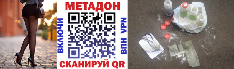 цены наркотик  Жигулёвск  Метадон VHQ 